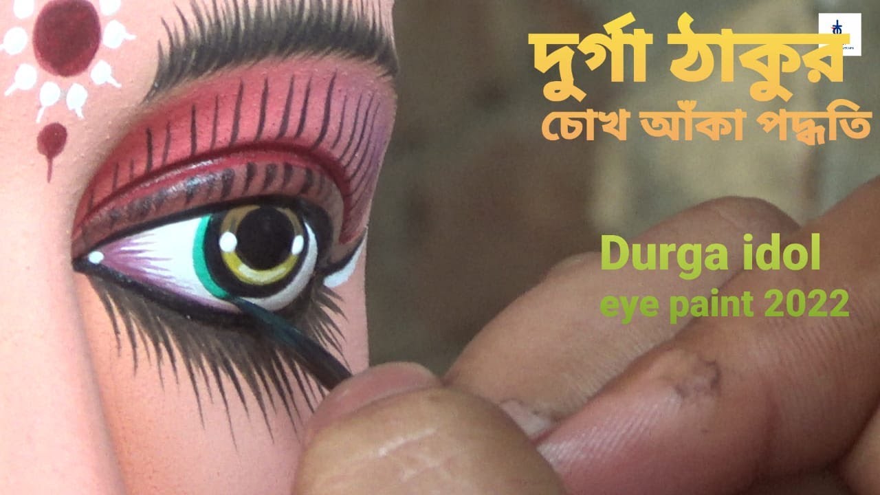 Durga Idol eye paint 2022 / দুর্গা প্রতিমা চোখ আঁকা / Durga thakur chokh aaka / Durga chokh toiri