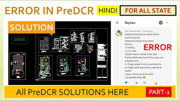 Error in PreDCR ON Demand by Viewer II Typical Error With Solution I Step by Step Answer Hindi Tut
