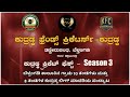 KUDRADKA FRIENDS CRICKETERS-KUDRADKA | KUDRADH CRICKET FEST – SEASON 3 | LEAGUE POOL |