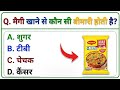 Most Important UPSC, IAS, IPS GK Questions and Answer GK Quiz in Hindi 