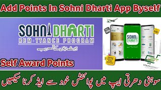 How To Add Points In SDR App Byself | Sohni Dharti App Main Khud Se Ponits Kaise Add Kar Sakte Hain screenshot 5