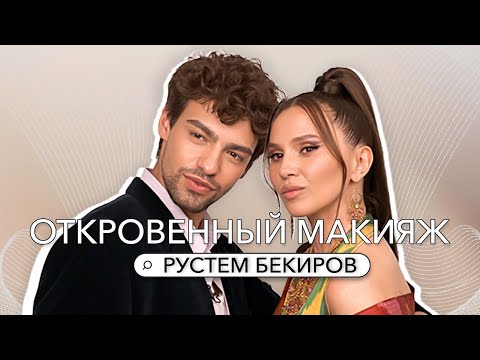 Видео: RUSTEMBEAUTY: ВИЗАЖИСТ-САМОУЧКА КРАСИТ ЕЛЕНУ ВАЕНГУ.