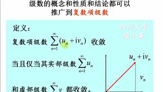 徐小湛《高等数学》第134讲 幂级数展开式的应用