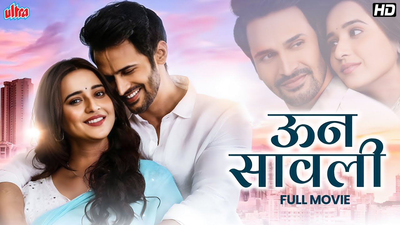 Unn Sawali (2024) | Superhit Marathi Movie | Bhushan Pradhan, Shivani Surve, Ajinkya Nanaware