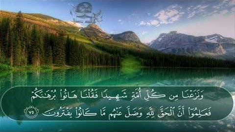 الشيخ عبده عبد الراضي - سورة القصص ( وَيَوْمَ يُنَادِيهِمْ فَيَقُولُ أَيْنَ شُرَكَائِيَ..)