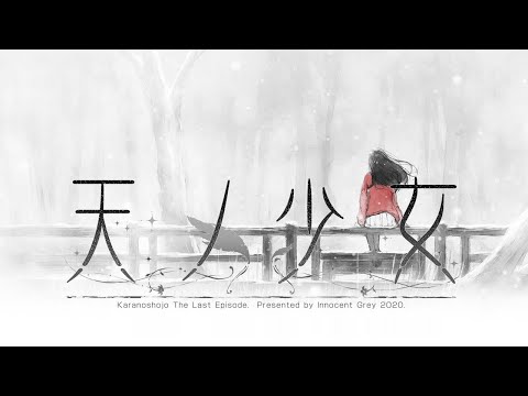 天ノ少女』メインテーマ(通常メニューBGM) | 