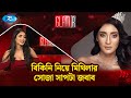 বিকিনি নিয়ে মিথিলার সোজা সাপটা জবাব | GLAMR | MIthila Interview | Rtv Entertainment