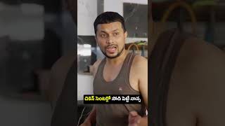 చికెన్ సెంటర్లో సోది పెట్టే నాన్న ||Telugu All in One  || Wirally #wirally #shortfilms