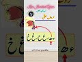       حروف حلقی آدا کرنے کا آسان ترین طریقہ