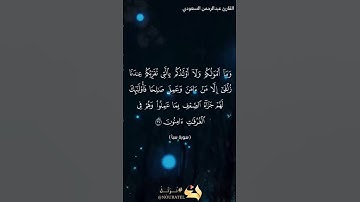 #تلاوة من سورة سبأ في صلاة العشاء