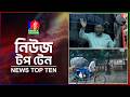 Banglavision News Top Ten | 9 AM | 27 April 2026 | বাংলাভিশন নিউজ টপ টেন | সকাল ৯টা | ২৭ এপ্রিল ২০২৬