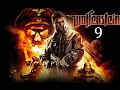 Wolfenstein (2009) - [9] - Убийство Генерала Цетты