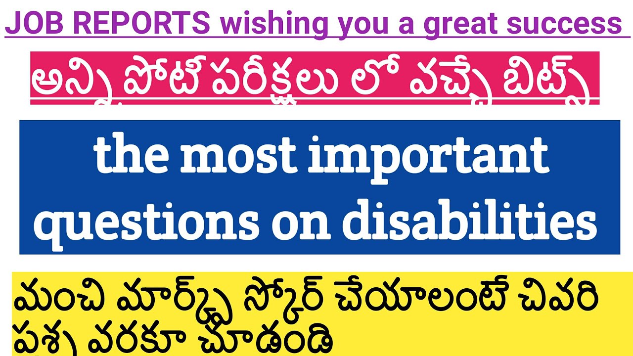dsc|ap tet|ts tet|ts dsc|Special dsc model paper |most important questions on disabilities