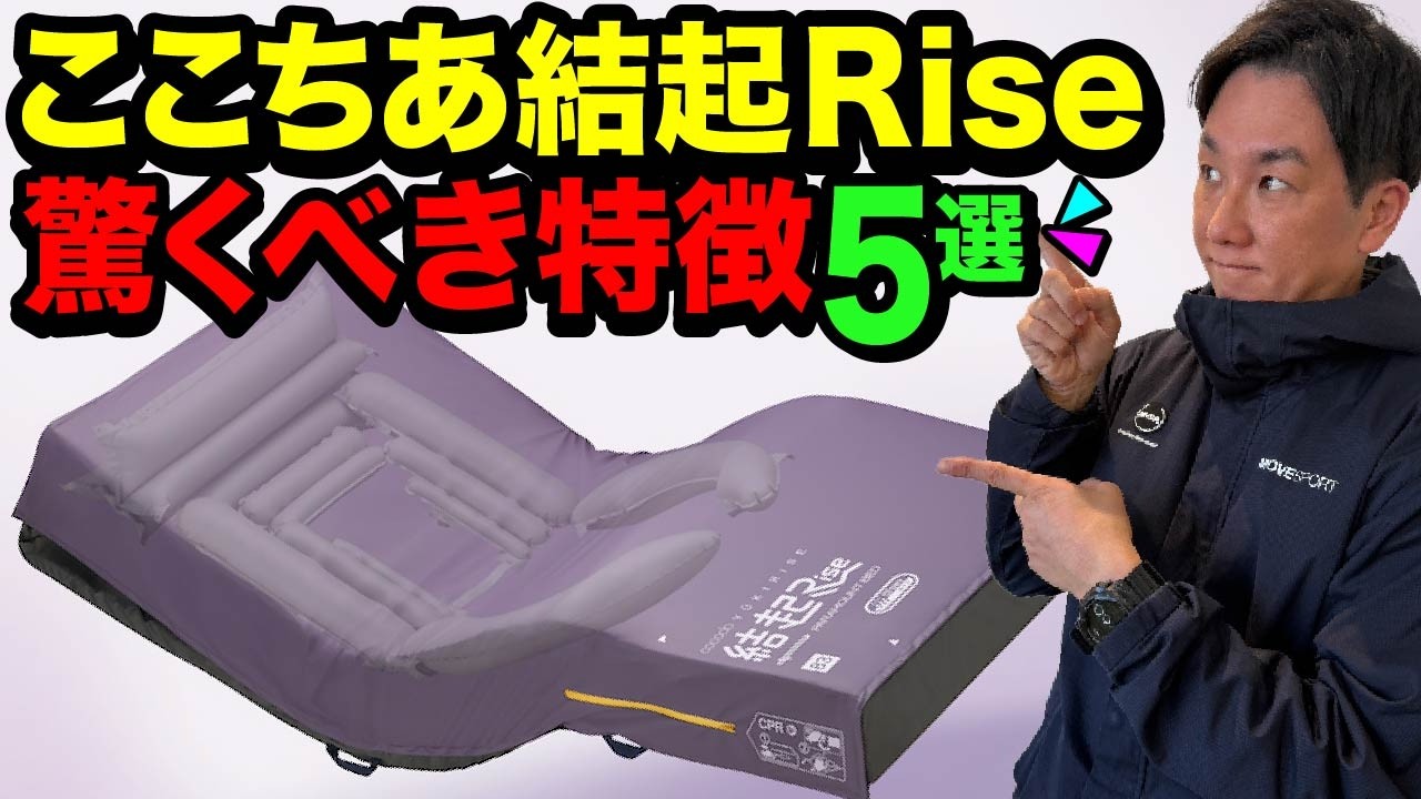 【結局どっち？】最新エアマットの徹底比較！と選定ポイント！