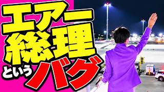 高市早苗 解説動画