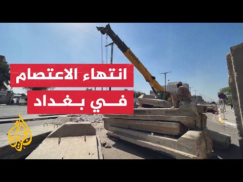 الإطار التنسيقي ينهي اعتصام أنصاره.. هل يكون ذلك بوادر تهدئة في العراق؟