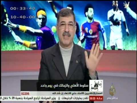 رياضة في سياسة .. الأهلي والزمالك يسقطان في يوم واحد .. ١٩-٣-٢٠١٤