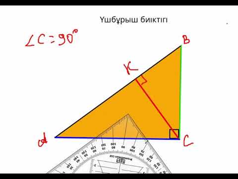 Бейне: 6 матчтан 4 үшбұрыш қалай жасалады