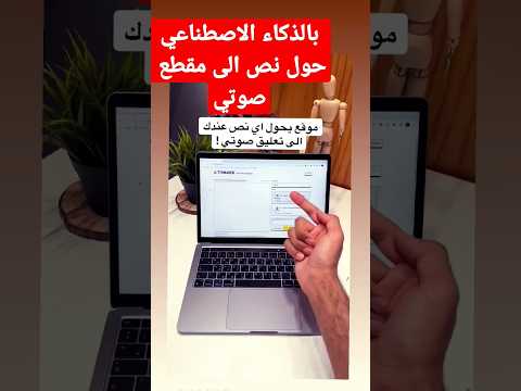 فيديو: كيف يمكنني استخدام سحابة Google لتحويل النص إلى كلام؟