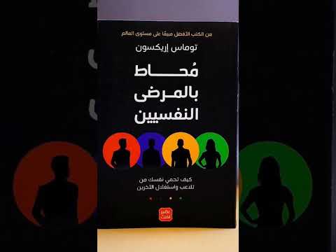 كتاب محاط بالحقى