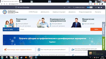 Как связаться с оператором налоговая