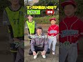 サッカーと野球、どっち？⚽⚾