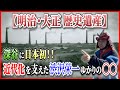 【✨明治・大正 歴史遺産✨】「深谷に日本初!!!」🇯🇵 近代化を支えた“埼玉のマル秘施設”の跡を巡る！🧱【💴 渋沢栄一ゆかりの地 💴】