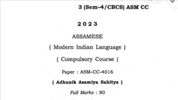 BA  4th semester Assamese Compulsory Course CBCS questions 2023 Gauhati University || ASM-CC-4016