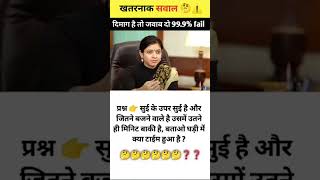 🖌️📚 IAS interview questions|| ?? #ias #ips #upsc #SCC #gk#sccgd #cgl ke interview #questions #shorts