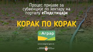 Eagrar Prijava Za Subvencije Po Hektaru Obradive Zemlje