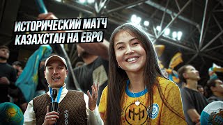Казахстан - Сан-Марино | Победа 20 000 000 жителей | забери iPhone за комент