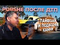 Восстановление Porsche Cayenne после ДТП с аукциона IAAI, Часть 2 | Авто из США