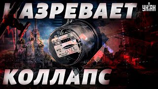 В России вспыхнули коммунальные бунты. ЖКХ пришло в упадок, назревает коллапс