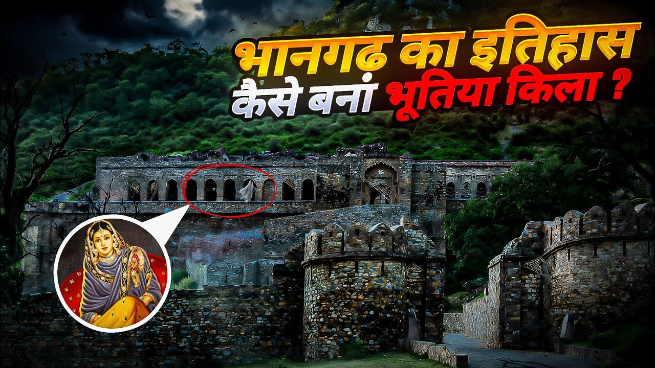 Bhangarh: The City That Vanished Overnight | Most Haunted places India