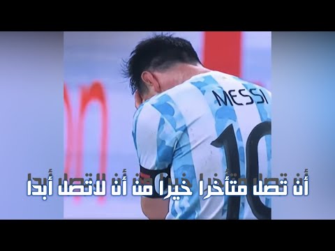 أن تأتى متأخرا خيرا من أن لا تأتى أبدا