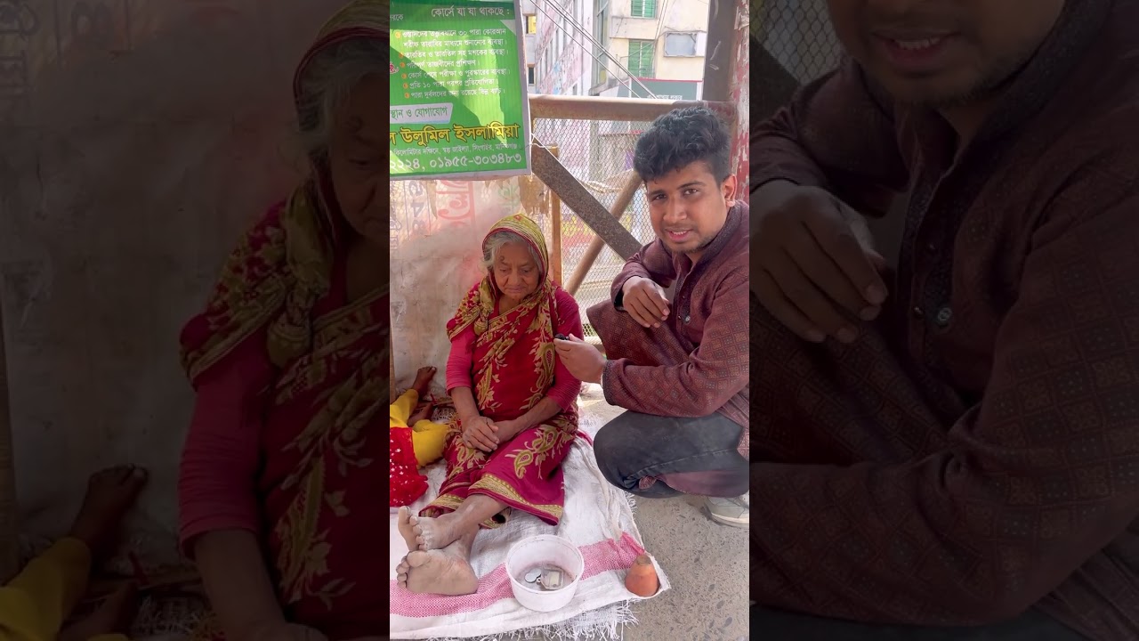 ৫০ হাজার শেয়ার করুন , দাদীকে দিব রমজান ও ঈদ এর বাজার