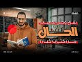 حل تدريبات كتاب كيان 2026 على الحال الثانوية العامة أحمد سلطان