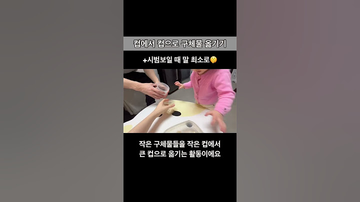 18개월 아기 놀아주는 방법, 몬테소리 집콕놀이 montessori in home with mom (바둑돌, 그릇)