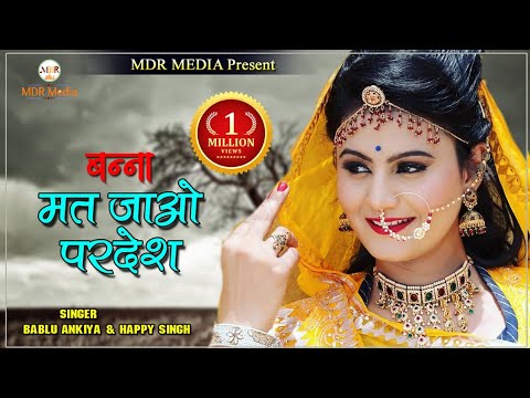 BANSA MAT JAO PARADESH  FULL SONG       BABLU ANKIYA   HAPPY SINGH  MDR Media