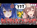 【被害者多数】フレンの"プレミ"シーン集【にじさんじ/フレン・E・ルスタリオ】