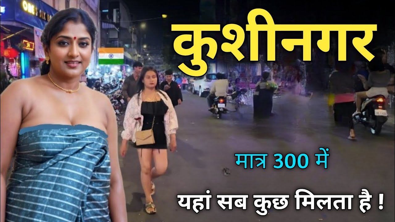 Kushinagar City | ये उत्तर प्रदेश का अजीब जिला | Kushinagar District Uttar Pradesh |