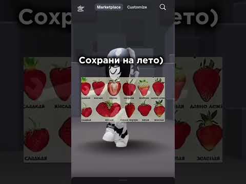 Я сигма крутой #рекомендации #roblox #роблокс #актив #сигма #жиза #легенда #тавер #обби #клубника