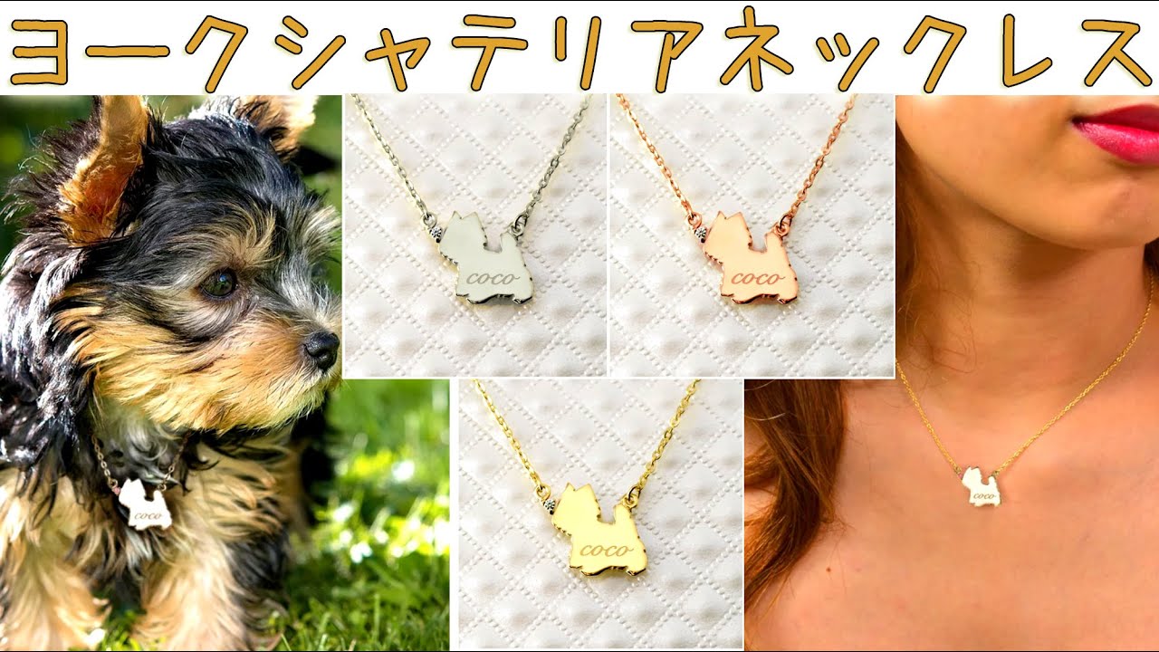 ヨークシャーテリア シルエットペンダントネックレス シルバー 