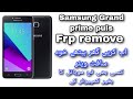 Samsung G532F Grand Prime Plus FRP Bypass Talk back not working method without PC 2022