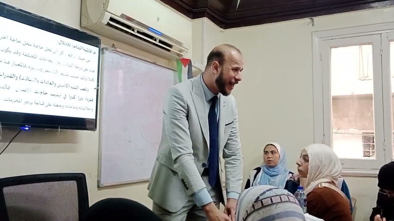 خصائص الحاجات الاقتصادية • علم الإقتصاد د.محمد مطر