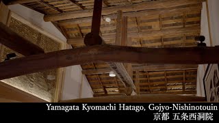 AIRBNB JAPAN KYOTO Yamagata Kyomachi Hatago Gojyo-Nishinotouin REVIEW やまがた京町旅籠 五条西洞院