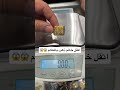 خاتم ذهب ثمنه 3000 دولار