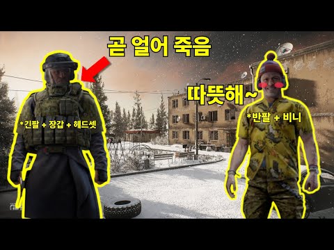 A Complete Guide to the Cold Weather Events! (Newbies Who Want to Get Killed? Must-See) / Tarkov ...