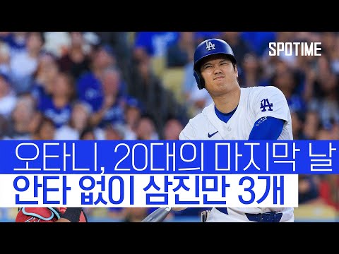다저 스타디움의 왕은 애리조나의 크리스티안 <strong>워커</strong>! #SPOTIME
