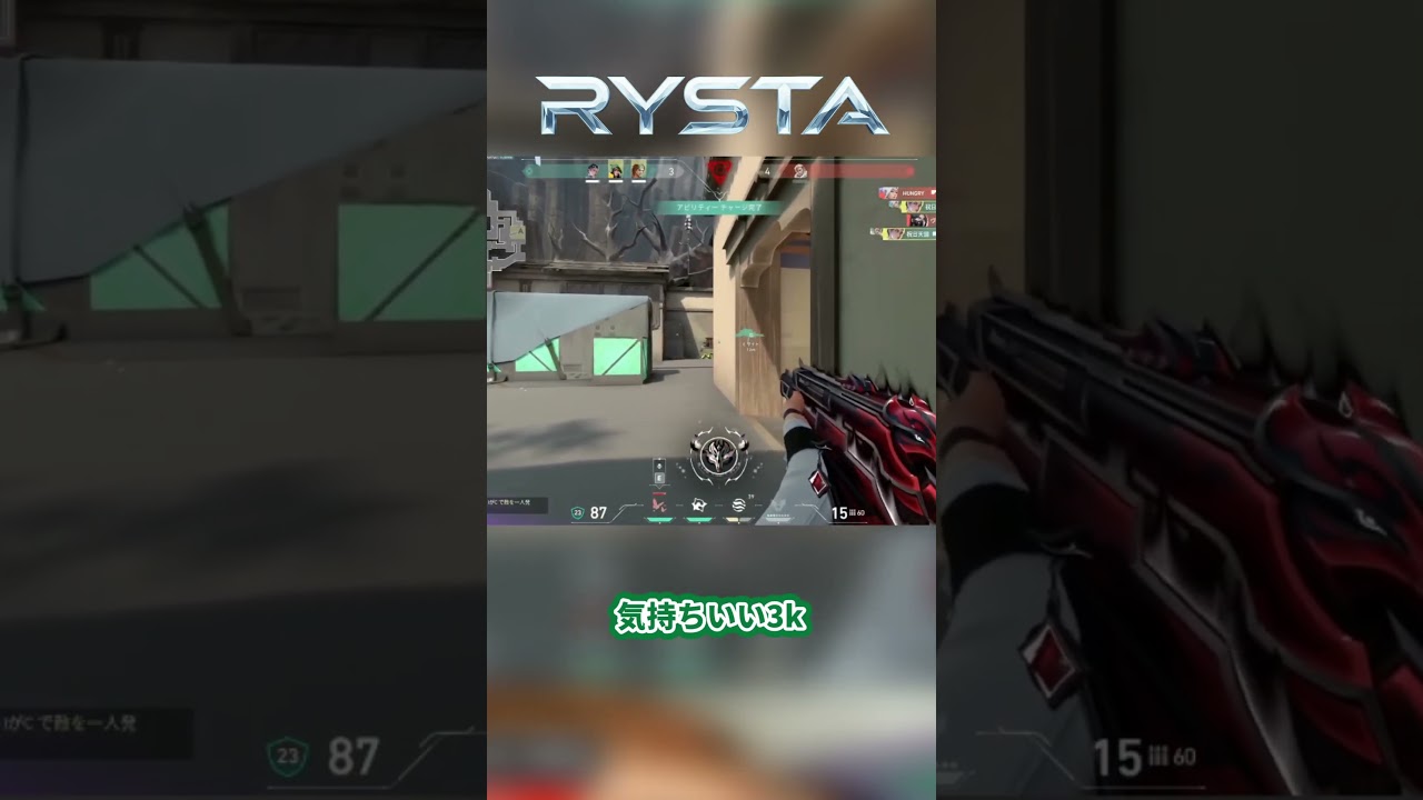 【VALORANT】手軽にドパれます #ゲーミングPC #RYSTA #VALORANT #Fortnite #PC相談 #高性能PC #ヴァロラント #フォートナイト